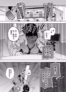 Page 2 of Ore wa Shachiku de Rinjin Gal Hitozuma no Seiyoku Shori Gakari - preview thumbnail