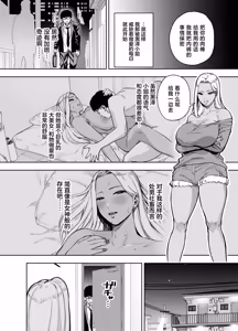 Page 29 of Ore wa Shachiku de Rinjin Gal Hitozuma no Seiyoku Shori Gakari - preview thumbnail