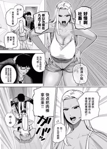Page 30 of Ore wa Shachiku de Rinjin Gal Hitozuma no Seiyoku Shori Gakari - preview thumbnail