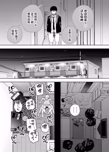 Page 44 of Ore wa Shachiku de Rinjin Gal Hitozuma no Seiyoku Shori Gakari - preview thumbnail
