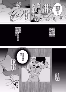 Page 45 of Ore wa Shachiku de Rinjin Gal Hitozuma no Seiyoku Shori Gakari - preview thumbnail