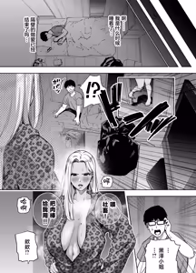 Page 46 of Ore wa Shachiku de Rinjin Gal Hitozuma no Seiyoku Shori Gakari - preview thumbnail