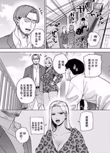 Page 5 of Ore wa Shachiku de Rinjin Gal Hitozuma no Seiyoku Shori Gakari - preview thumbnail