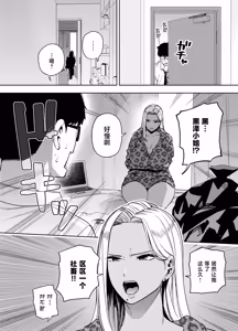 Page 7 of Ore wa Shachiku de Rinjin Gal Hitozuma no Seiyoku Shori Gakari - preview thumbnail