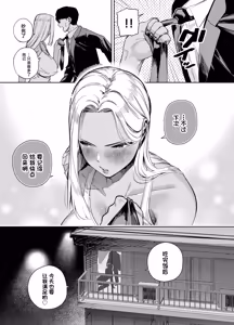 Page 74 of Ore wa Shachiku de Rinjin Gal Hitozuma no Seiyoku Shori Gakari - preview thumbnail