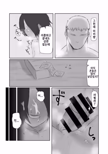 Page 33 of Tento Miki wa Mechakucha Saretai | 텐도 미키는 엉망진창 당하고 싶다 - preview thumbnail