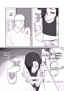 Page 5 of Tento Miki wa Mechakucha Saretai | 텐도 미키는 엉망진창 당하고 싶다 - preview thumbnail
