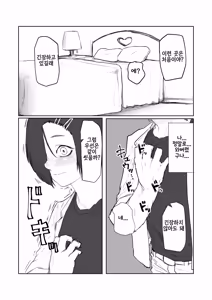 Page 6 of Tento Miki wa Mechakucha Saretai | 텐도 미키는 엉망진창 당하고 싶다 - preview thumbnail