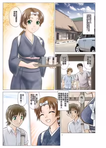 Page 3 of （替换村日记）Irekae Mura Diary Sono 1~8 - preview thumbnail