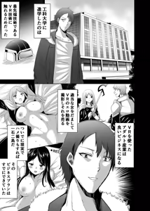 Page 176 of Tsuihou Tamer no NTR Fukushuu Tan "Soushuuhen" - preview thumbnail
