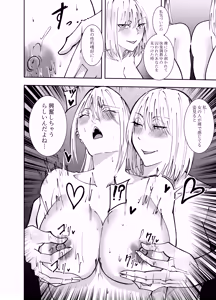 Page 3 of Onna Makenshi Azami Moore - Chikubi Nameai Hen - preview thumbnail