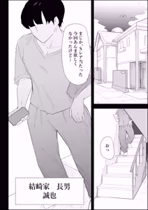 Page 2 of Ie no Fuuki wa Midareteru! -Jitsubo Hen- - preview thumbnail