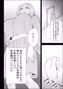Page 22 of Ie no Fuuki wa Midareteru! -Jitsubo Hen- - preview thumbnail