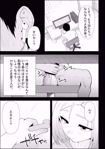 Page 23 of Ie no Fuuki wa Midareteru! -Jitsubo Hen- - preview thumbnail