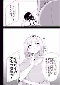 Page 30 of Ie no Fuuki wa Midareteru! -Jitsubo Hen- - preview thumbnail