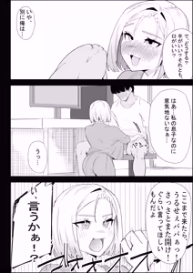 Page 36 of Ie no Fuuki wa Midareteru! -Jitsubo Hen- - preview thumbnail