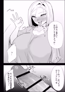 Page 38 of Ie no Fuuki wa Midareteru! -Jitsubo Hen- - preview thumbnail