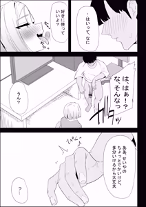 Page 41 of Ie no Fuuki wa Midareteru! -Jitsubo Hen- - preview thumbnail