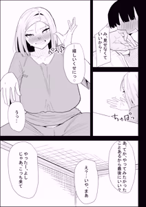 Page 53 of Ie no Fuuki wa Midareteru! -Jitsubo Hen- - preview thumbnail