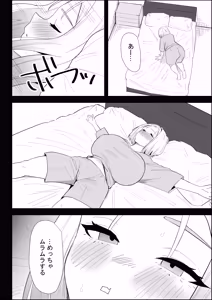 Page 56 of Ie no Fuuki wa Midareteru! -Jitsubo Hen- - preview thumbnail