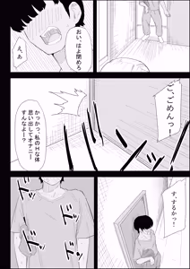 Page 6 of Ie no Fuuki wa Midareteru! -Jitsubo Hen- - preview thumbnail