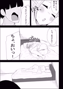 Page 69 of Ie no Fuuki wa Midareteru! -Jitsubo Hen- - preview thumbnail