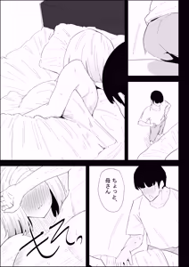 Page 73 of Ie no Fuuki wa Midareteru! -Jitsubo Hen- - preview thumbnail
