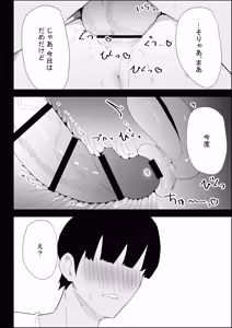 Page 86 of Ie no Fuuki wa Midareteru! -Jitsubo Hen- - preview thumbnail