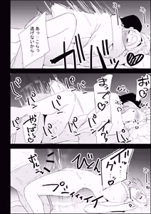 Page 88 of Ie no Fuuki wa Midareteru! -Jitsubo Hen- - preview thumbnail
