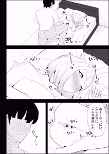 Page 90 of Ie no Fuuki wa Midareteru! -Jitsubo Hen- - preview thumbnail