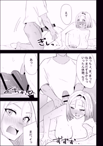 Page 91 of Ie no Fuuki wa Midareteru! -Jitsubo Hen- - preview thumbnail