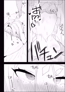 Page 92 of Ie no Fuuki wa Midareteru! -Jitsubo Hen- - preview thumbnail