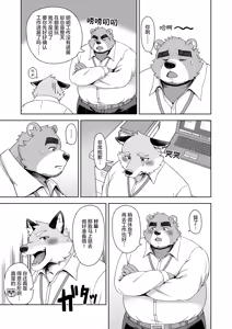 Page 3 of 在办公室的加班之夜！ - preview thumbnail