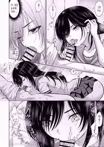 Page 3 of Moto Yome no Imouto ga Mainichi Uchi ni Yattekuru | 전 아내의 여동생이 매일 우리 집에 찾아온다 - preview thumbnail