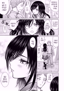 Page 40 of Moto Yome no Imouto ga Mainichi Uchi ni Yattekuru | 전 아내의 여동생이 매일 우리 집에 찾아온다 - preview thumbnail