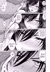 Page 56 of Moto Yome no Imouto ga Mainichi Uchi ni Yattekuru | 전 아내의 여동생이 매일 우리 집에 찾아온다 - preview thumbnail