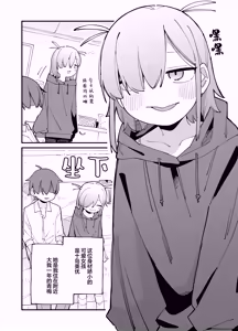 Page 3 of Osananajimi to Amaama Torotoro Ecchi | 和青梅甜甜蜜蜜黏黏腻腻的色色 - preview thumbnail