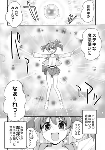 Page 3 of Zutto Issho ni Ite Yaru yo - preview thumbnail