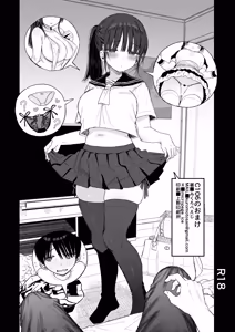 C106 no Omake | 소꿉친구인 야한 누나는 좋아하나요? 오마케 — hentai manga cover on Fhentai