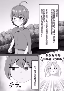 Page 3 of Nyuuma Onee-chan to Issho | 和乳魔大姐姐一起 - preview thumbnail