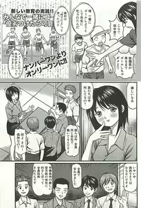 Page 114 of Kanzen Ryoujoku Yuugi 3 - preview thumbnail