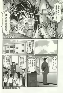 Page 127 of Kanzen Ryoujoku Yuugi 3 - preview thumbnail