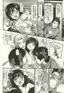 Page 13 of Kanzen Ryoujoku Yuugi 3 - preview thumbnail