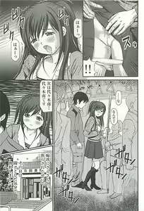 Page 136 of Kanzen Ryoujoku Yuugi 3 - preview thumbnail
