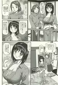 Page 145 of Kanzen Ryoujoku Yuugi 3 - preview thumbnail