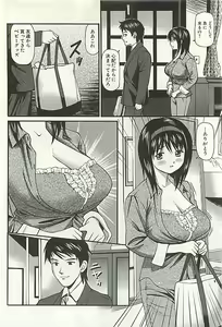 Page 147 of Kanzen Ryoujoku Yuugi 3 - preview thumbnail