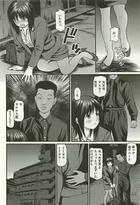 Page 163 of Kanzen Ryoujoku Yuugi 3 - preview thumbnail
