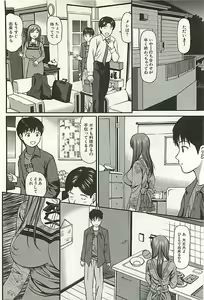 Page 183 of Kanzen Ryoujoku Yuugi 3 - preview thumbnail