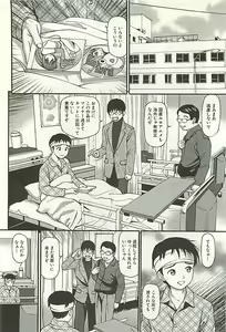 Page 193 of Kanzen Ryoujoku Yuugi 3 - preview thumbnail