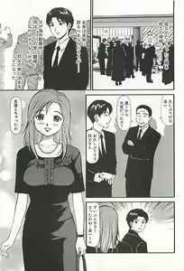 Page 208 of Kanzen Ryoujoku Yuugi 3 - preview thumbnail